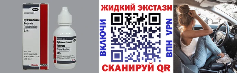 Бутират GHB  Петушки 