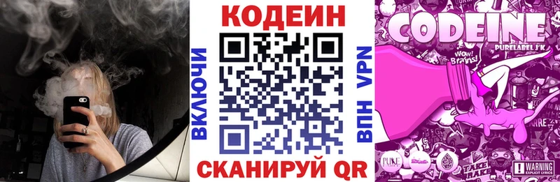 Кодеин напиток Lean (лин)  Петушки 